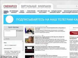 Sites similar to cinemaplex.ru