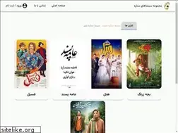 Sites similar to cinemasetareh.ir