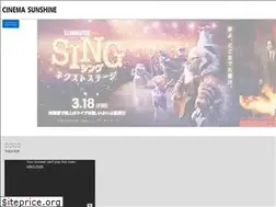 Sites similar to cinemasunshine.co.jp
