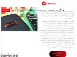 Sites similar to cinemativ.ir