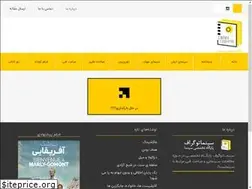 Sites similar to cinematographe.ir