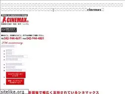 Sites similar to cinemax.jp