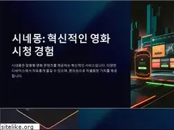 Sites similar to cinemong.com