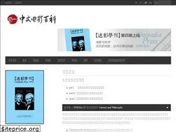 Sites similar to cinepedia.cn