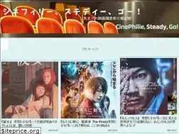 Sites similar to cinephilie.jp