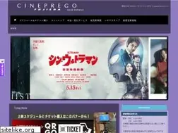Sites similar to cineprego.jp