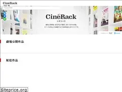 Sites similar to cinerack.jp