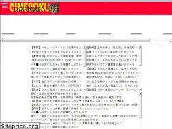 Sites similar to cinesoku.net