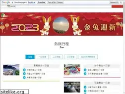 Sites similar to cingjing-havefun.com