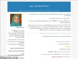 Sites similar to cinnamonpegah.blogfa.com