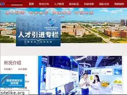 Sites similar to ciomp.ac.cn