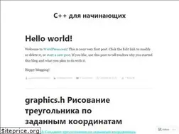 Sites similar to ciplusplussnachala.wordpress.com