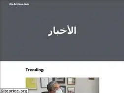 Sites similar to circ-bitcoin.com