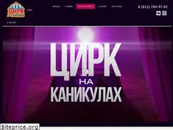 Sites similar to circus-avtovo.ru