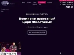 Sites similar to circus-irkutsk.ru