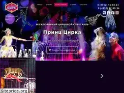 Sites similar to circus-ivanovo.ru