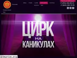 Sites similar to circus-rostov.ru