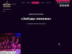Sites similar to circus-ryazan.ru