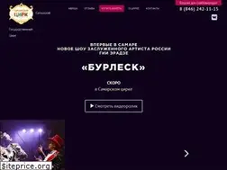 Sites similar to circus-samara.ru