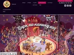Sites similar to circus-tver.ru