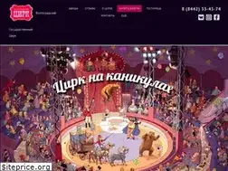 Sites similar to circus-volgograd.ru