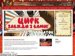 Sites similar to circus.kharkov.ua