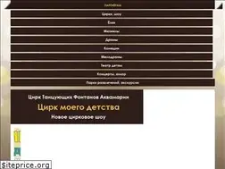 Sites similar to circusaqua.ru