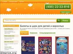 Sites similar to circuses.su