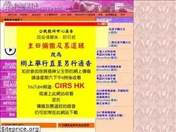 Sites similar to cirs.org.hk