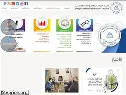 Sites similar to cis.edu.ps