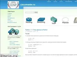 Sites similar to ciscomaster.ru