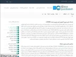 Sites similar to ciscopardazesh.com