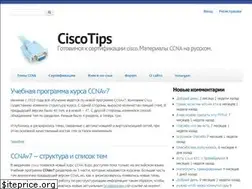 Sites similar to ciscotips.ru
