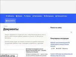 Sites similar to ciso.kz