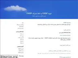Sites similar to cisspuniversity.ir