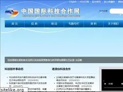 Sites similar to cistc.gov.cn