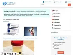 Sites similar to cistits.ru
