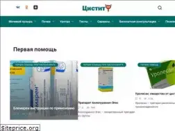 Sites similar to cistitstop.ru