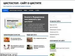 Sites similar to cistostop.ru