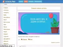 Sites similar to citata.pro