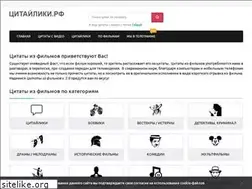 Sites similar to citatyizfilmov.ru