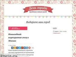 Sites similar to citiesdays.ru