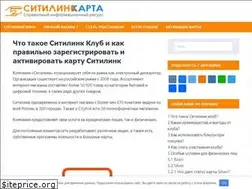 Sites similar to citilink-karta.ru