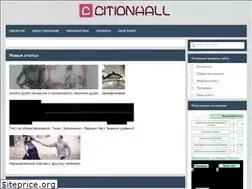 Sites similar to citionhall.ru