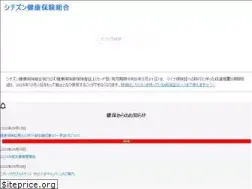 Sites similar to citizenkenpo.or.jp