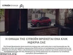 Sites similar to citroen-hellas.gr