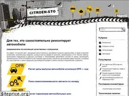 Sites similar to citroen-sto.ru