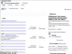 Sites similar to citroens-club.ru