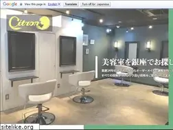 Sites similar to citron-ginza.jp