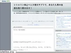 Sites similar to citrullinexl1a.seesaa.net